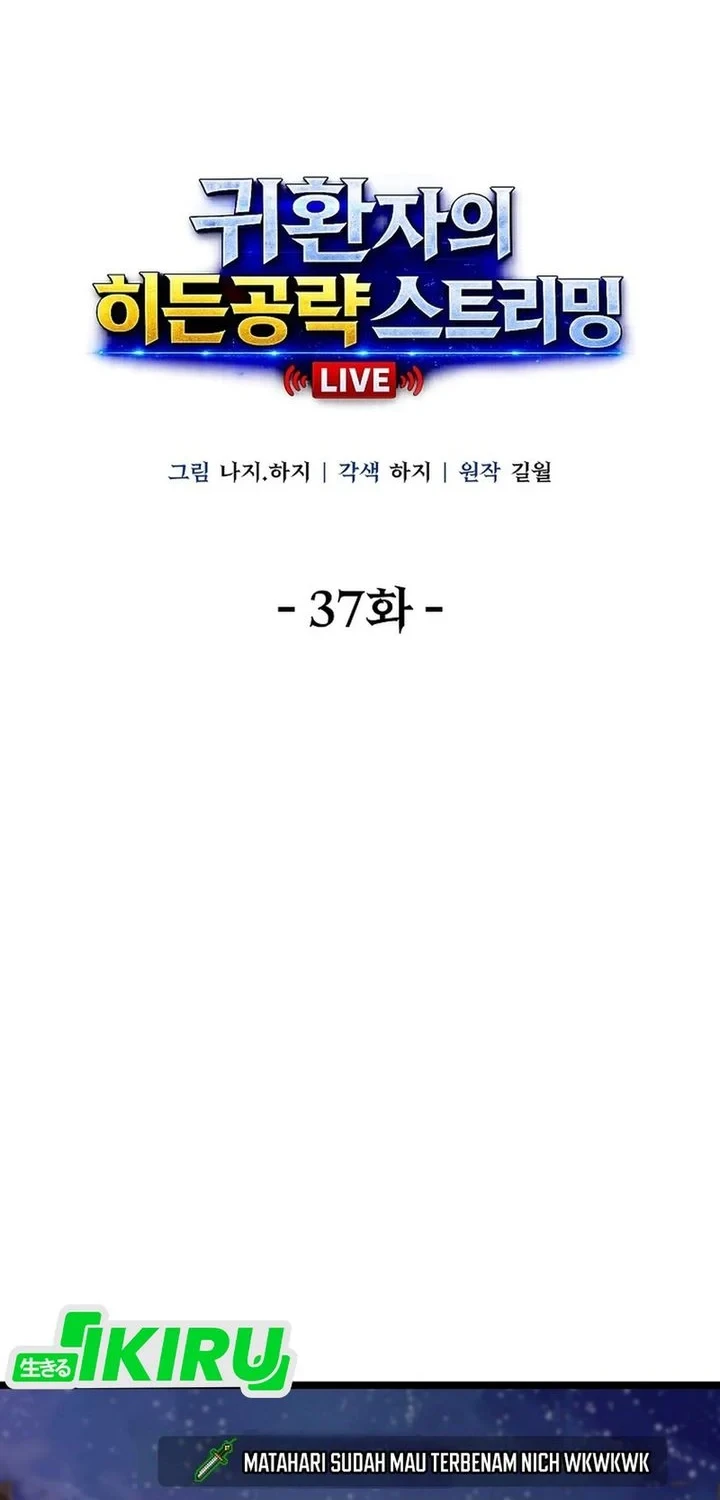 The Returnee’s Hidden Strategy Stream Chapter 37 Gambar 12