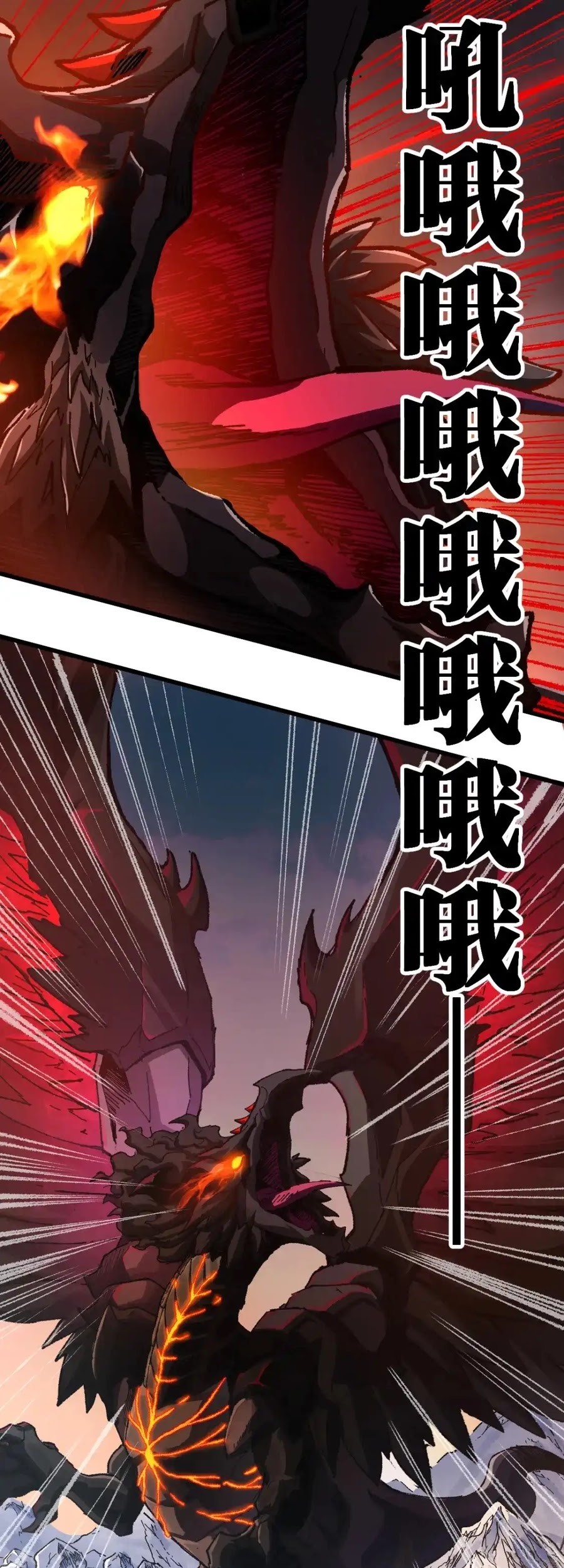 The Sacred Ruins Chapter 179 halaman 9