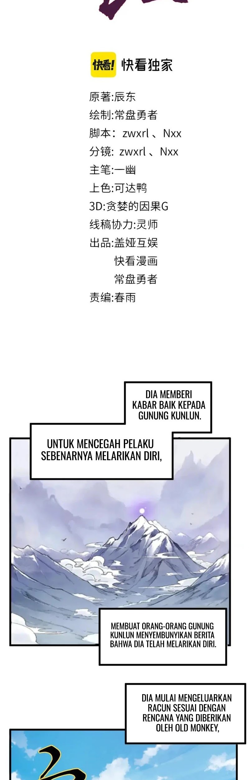 The Sacred Ruins Chapter 214 halaman 8