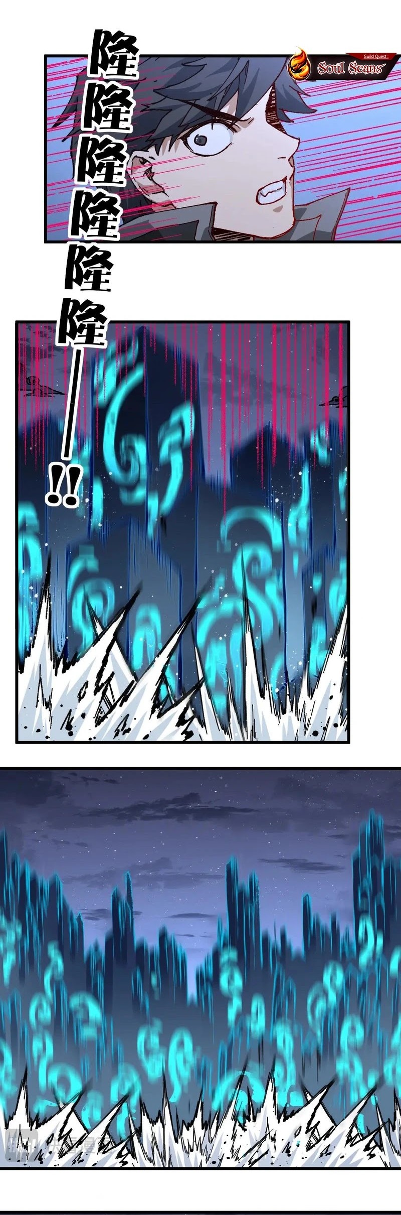 The Sacred Ruins Chapter 264 halaman 5