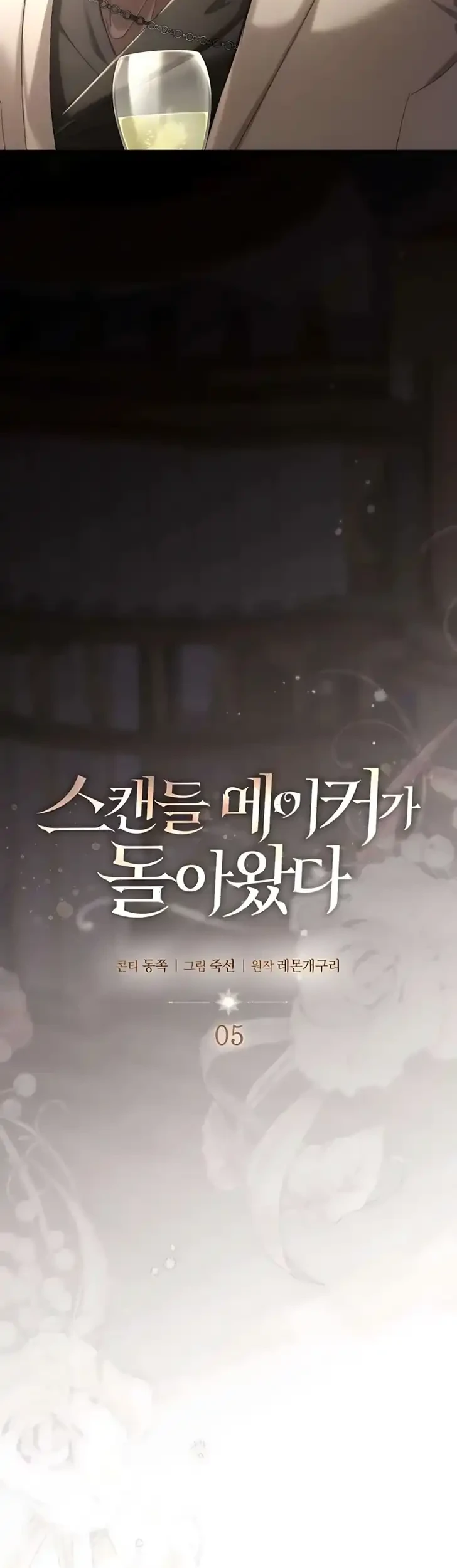 The Scandal Maker Has Returned Chapter 5 Gambar 11