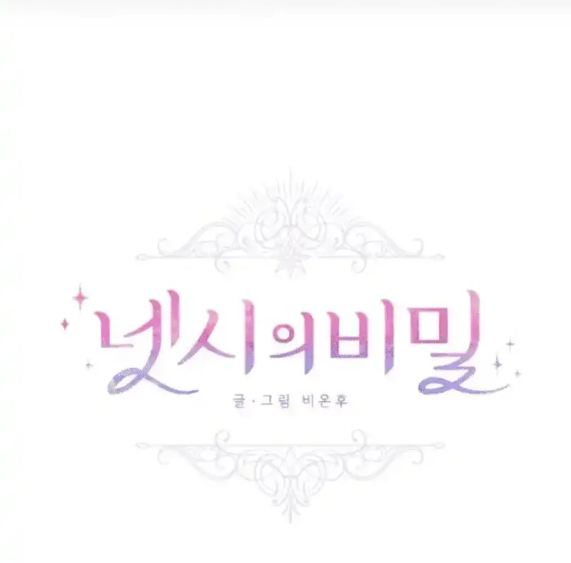 The Secret of Netsy Chapter 1 Gambar 14