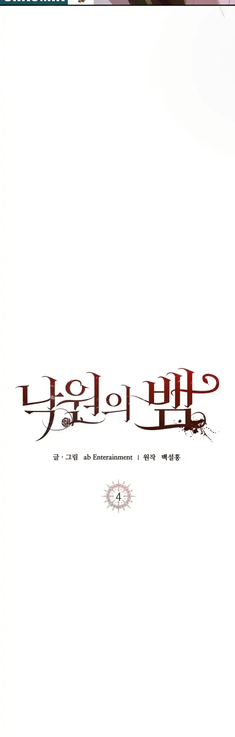 The Serpent of Paradise Chapter 4 Gambar 13