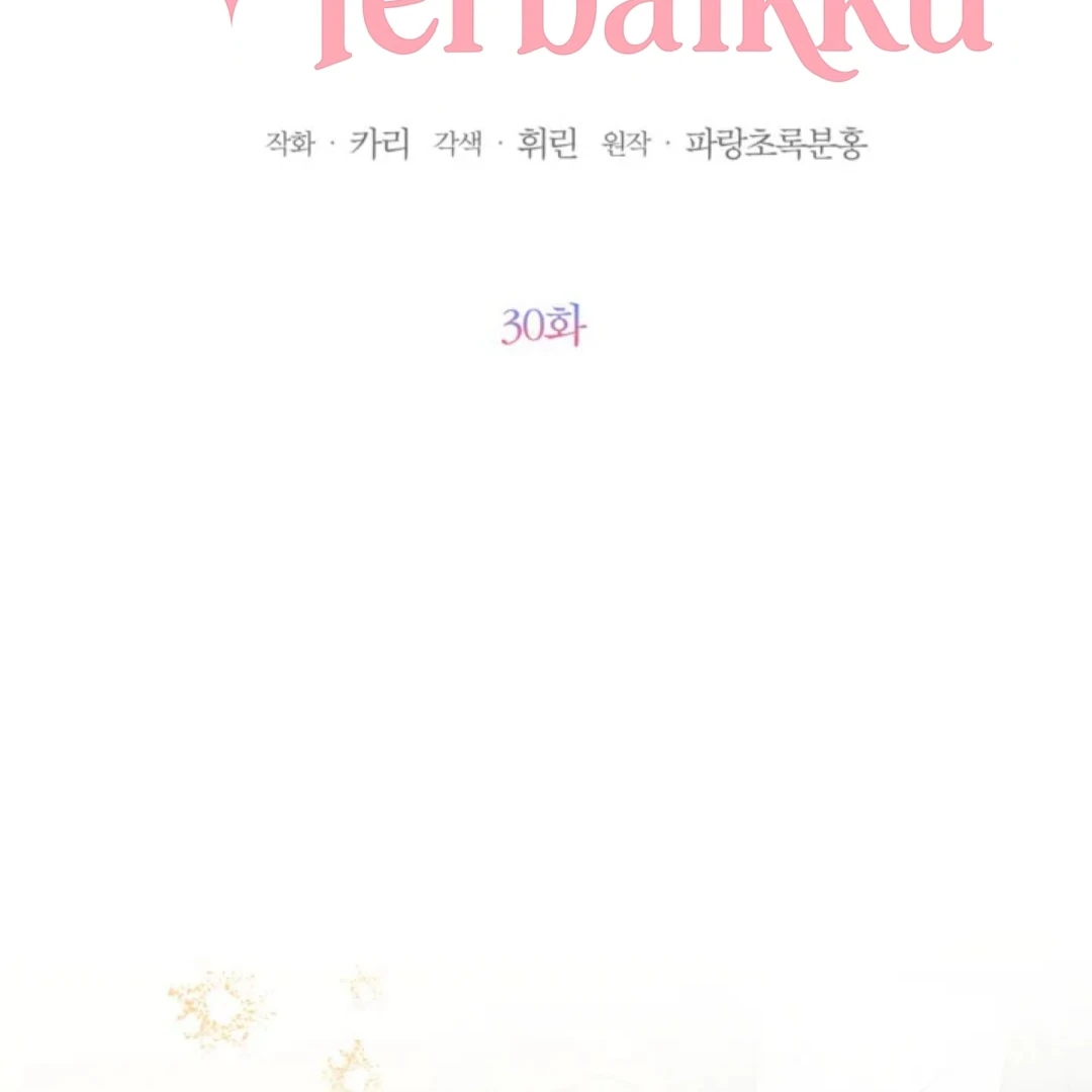 The Sister Who Was My Enemy Now Loves Me Chapter 30 Gambar 28