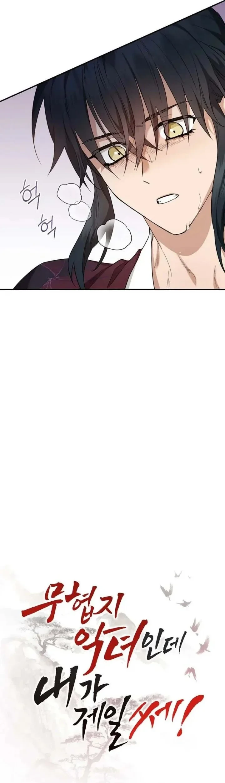 The Strongest Villainess Chapter 112 Gambar 15