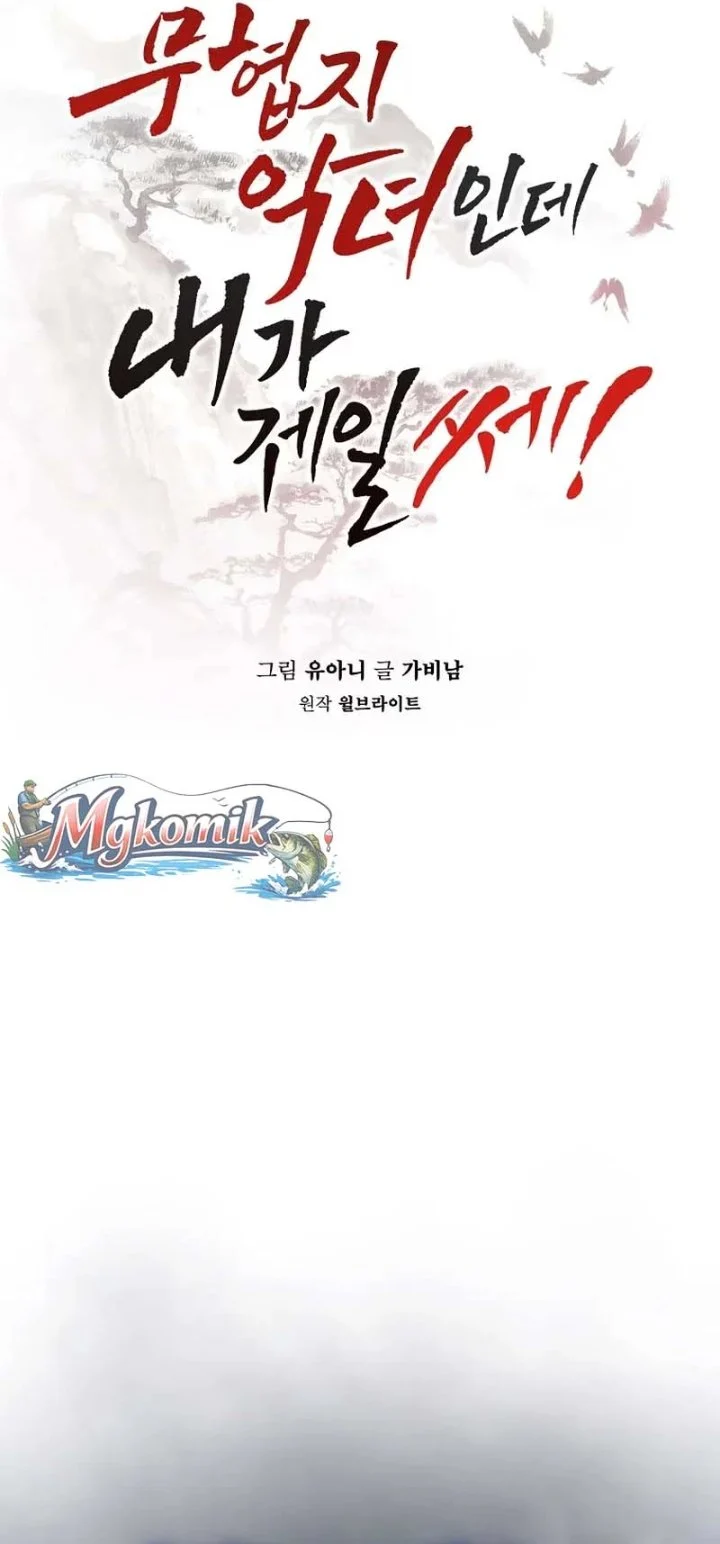 The Strongest Villainess Chapter 116 Gambar 12