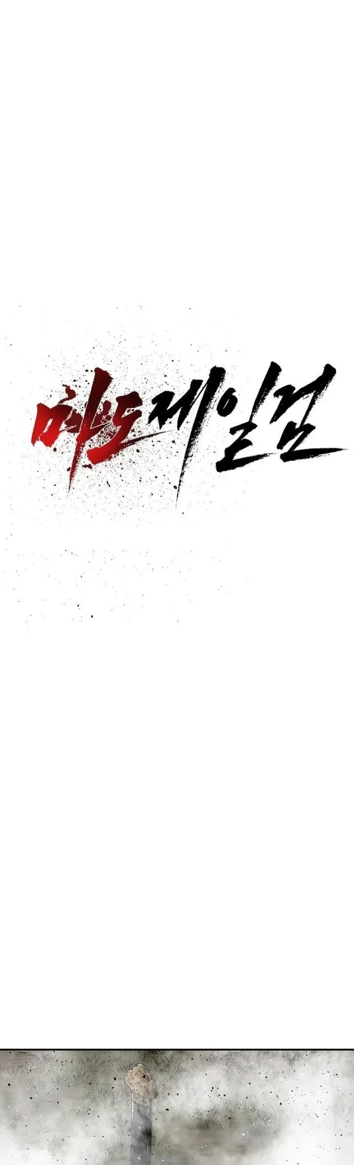 The Supreme Demon Swordmaster Chapter 35 Gambar 11