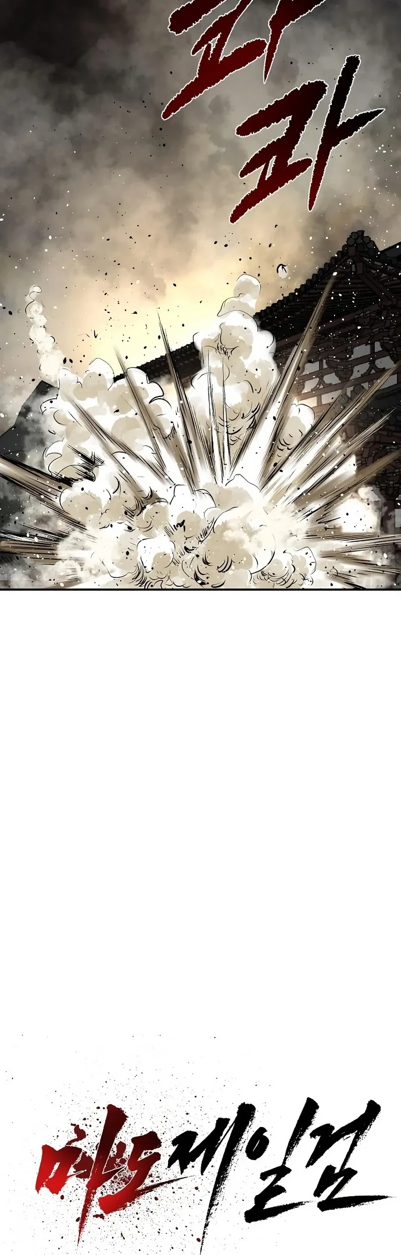 The Supreme Demon Swordmaster Chapter 42 Gambar 13