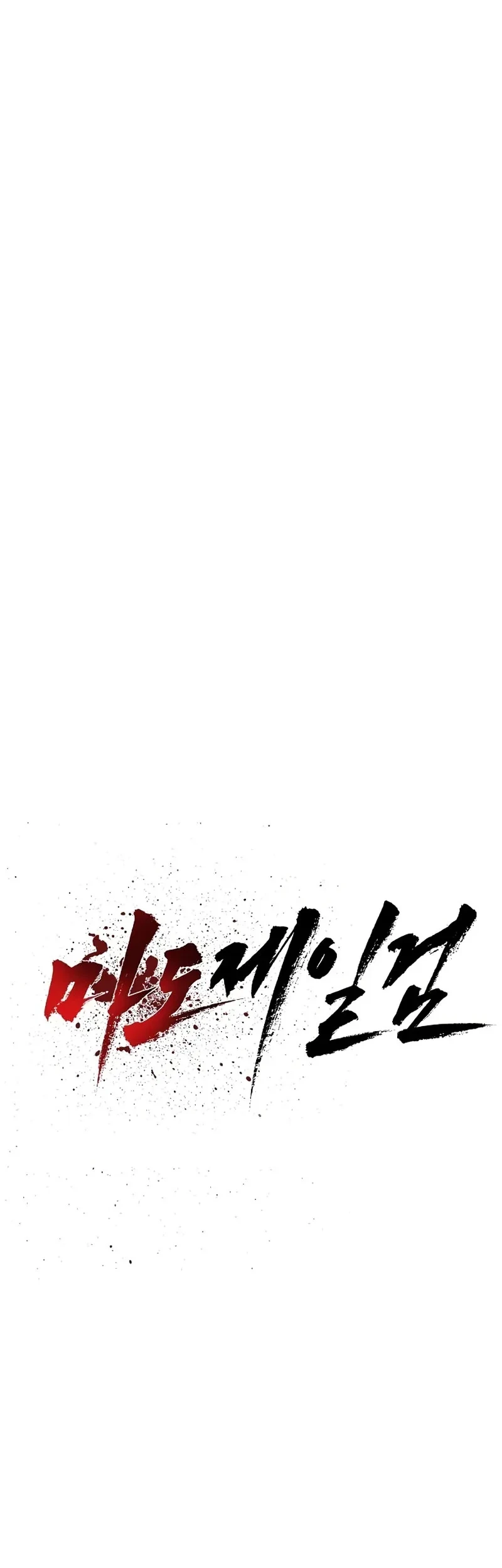The Supreme Demon Swordmaster Chapter 52 Gambar 12