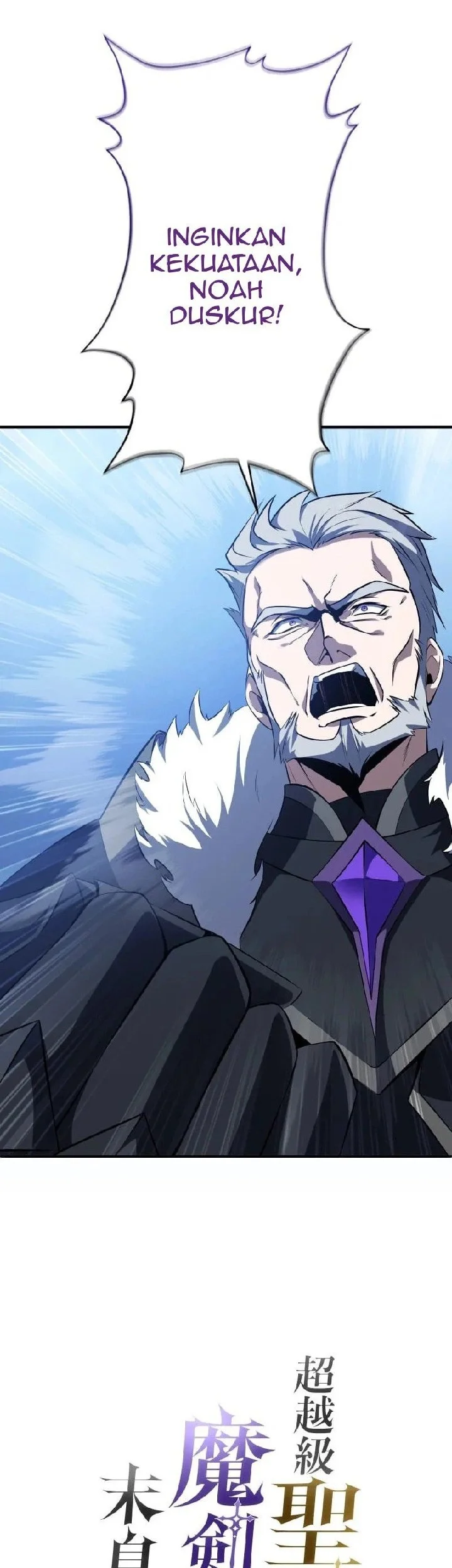 The Transcendent Holy Swordsman Regresses as the Youngest Son of a Magic Swordsman Family Chapter 3 Gambar 18
