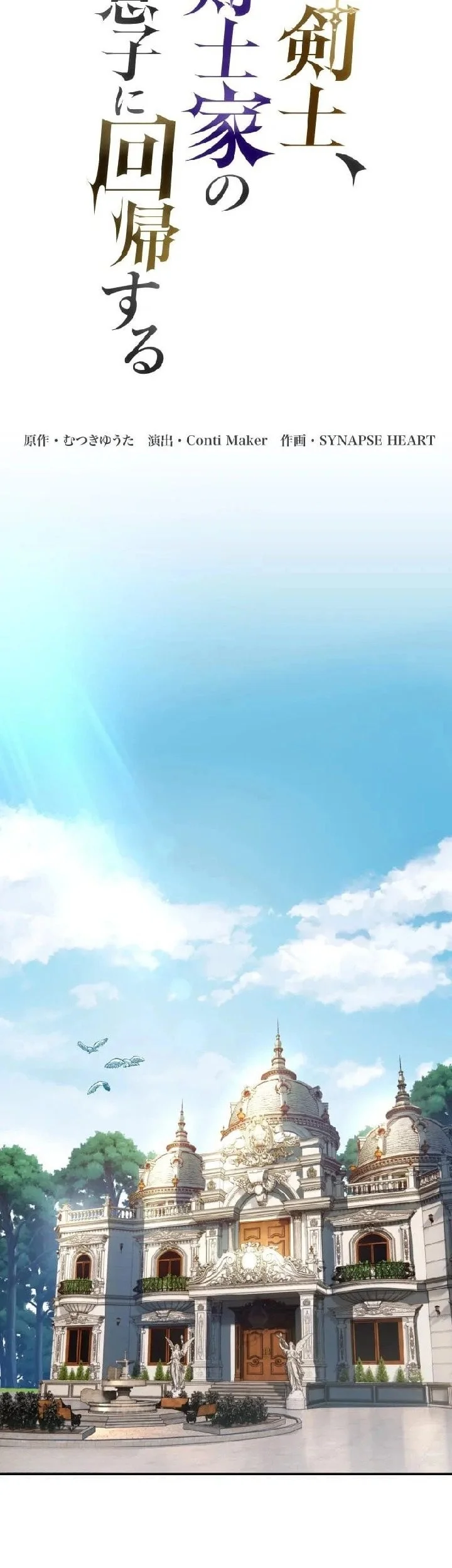 The Transcendent Holy Swordsman Regresses as the Youngest Son of a Magic Swordsman Family Chapter 3 Gambar 19