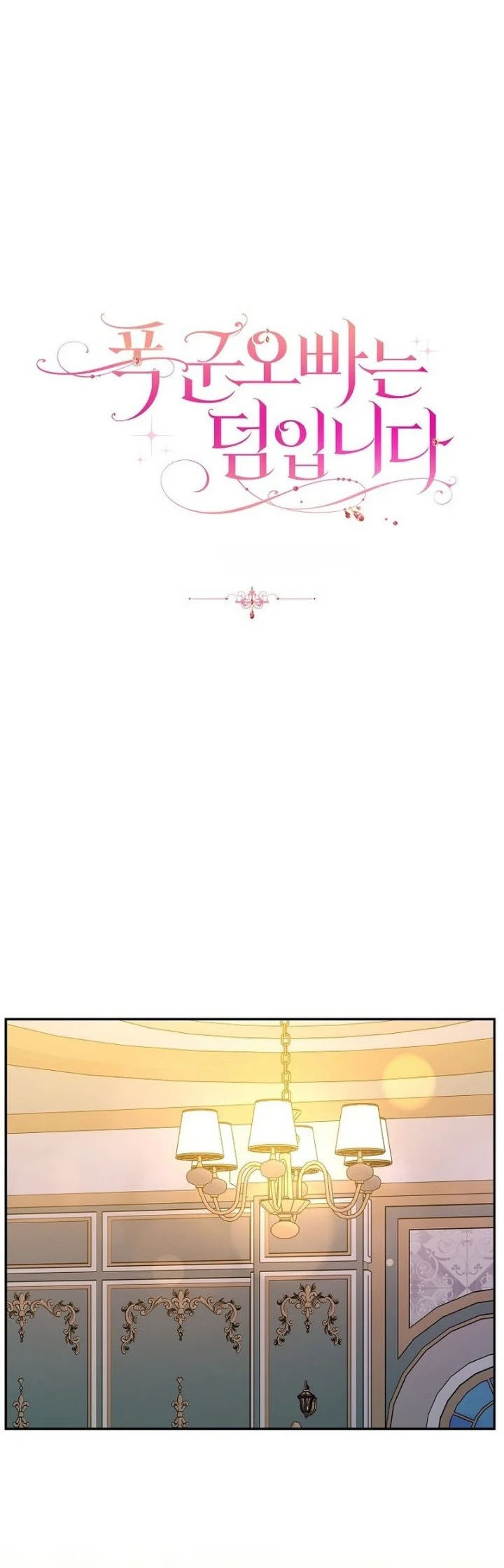The Tyrant Brother is a Bonus Chapter 36 Gambar 9