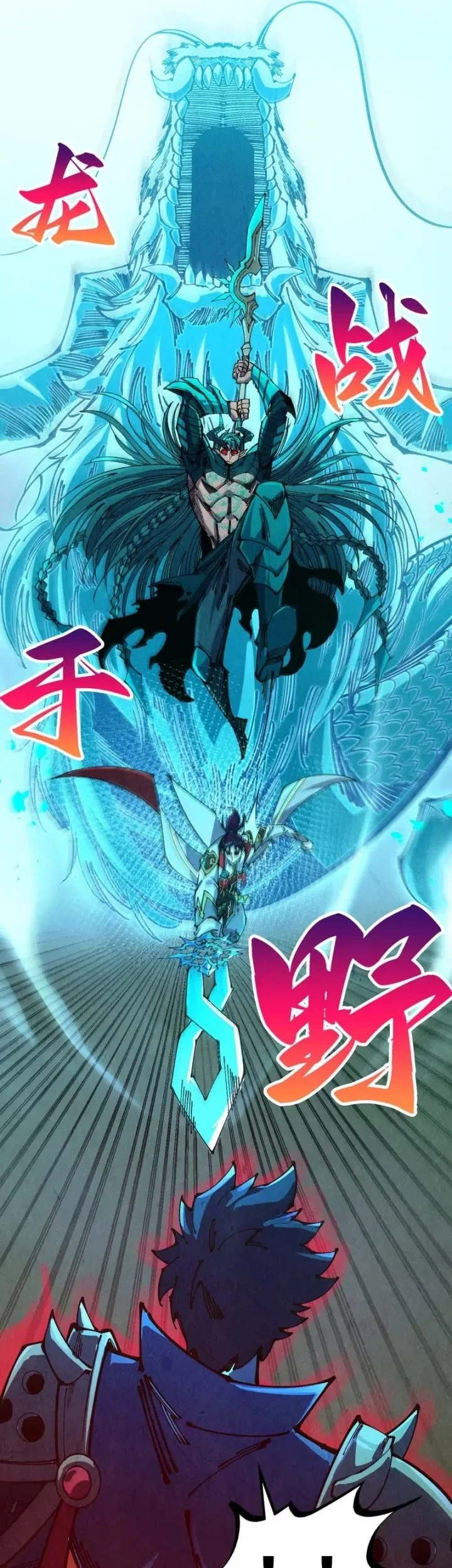 The Ultimate of All Ages Chapter 529 Gambar 10
