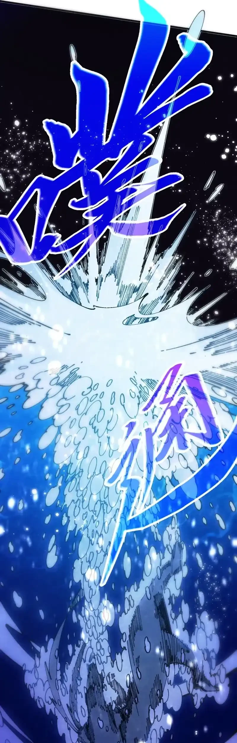 The Ultimate of All Ages Chapter 532 Gambar 10