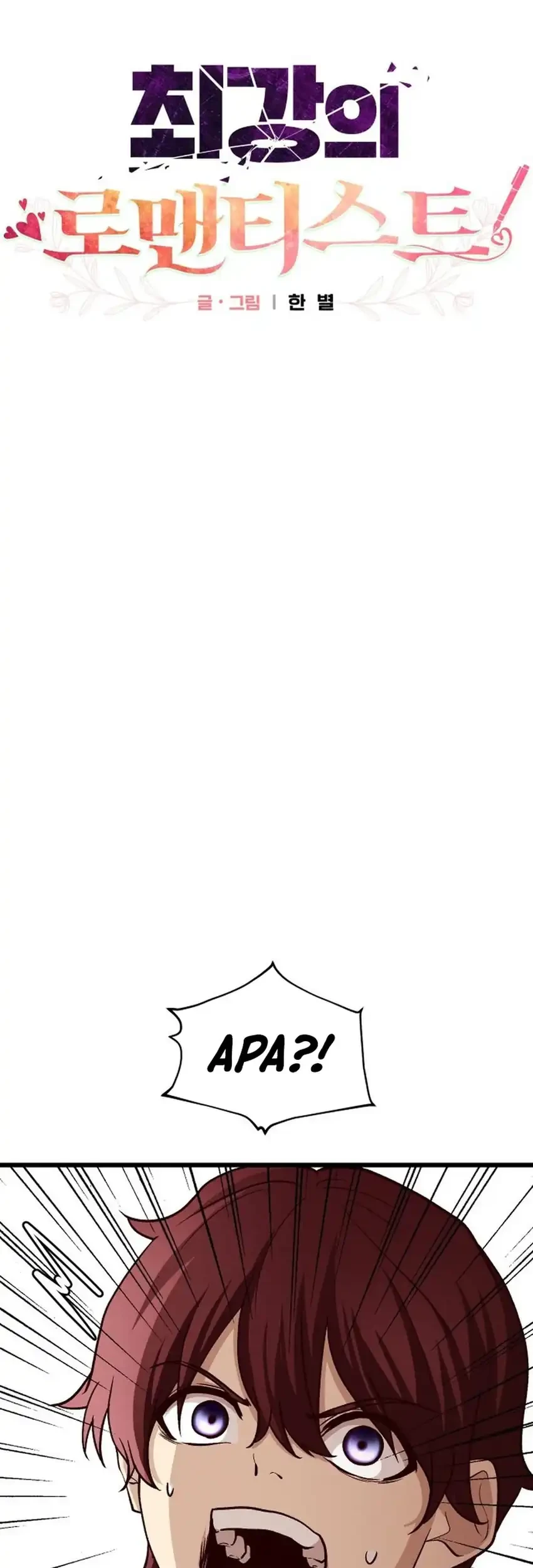 The Ultimate Romanticist Chapter 13 Gambar 15