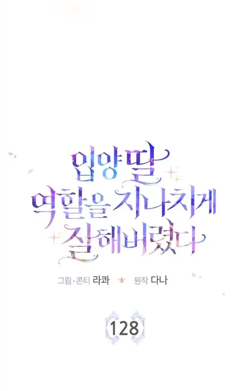 The Unintentionally Ideal Adopted Daughter Chapter 128 Gambar 12