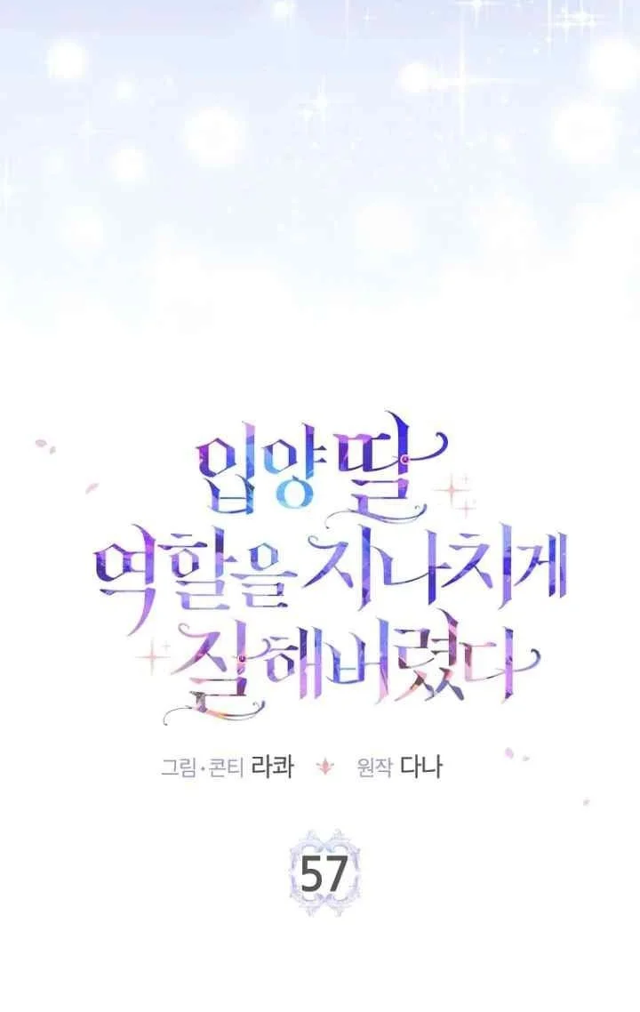 The Unintentionally Ideal Adopted Daughter Chapter 57 Gambar 9