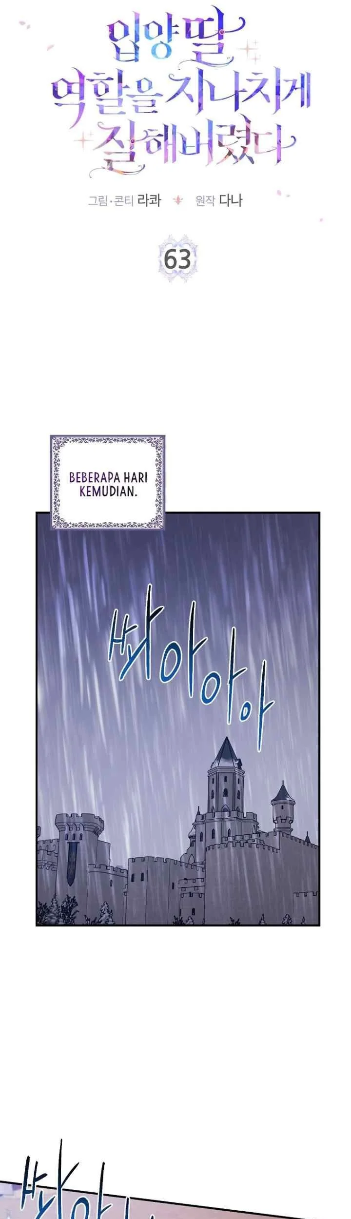The Unintentionally Ideal Adopted Daughter Chapter 63 Gambar 10