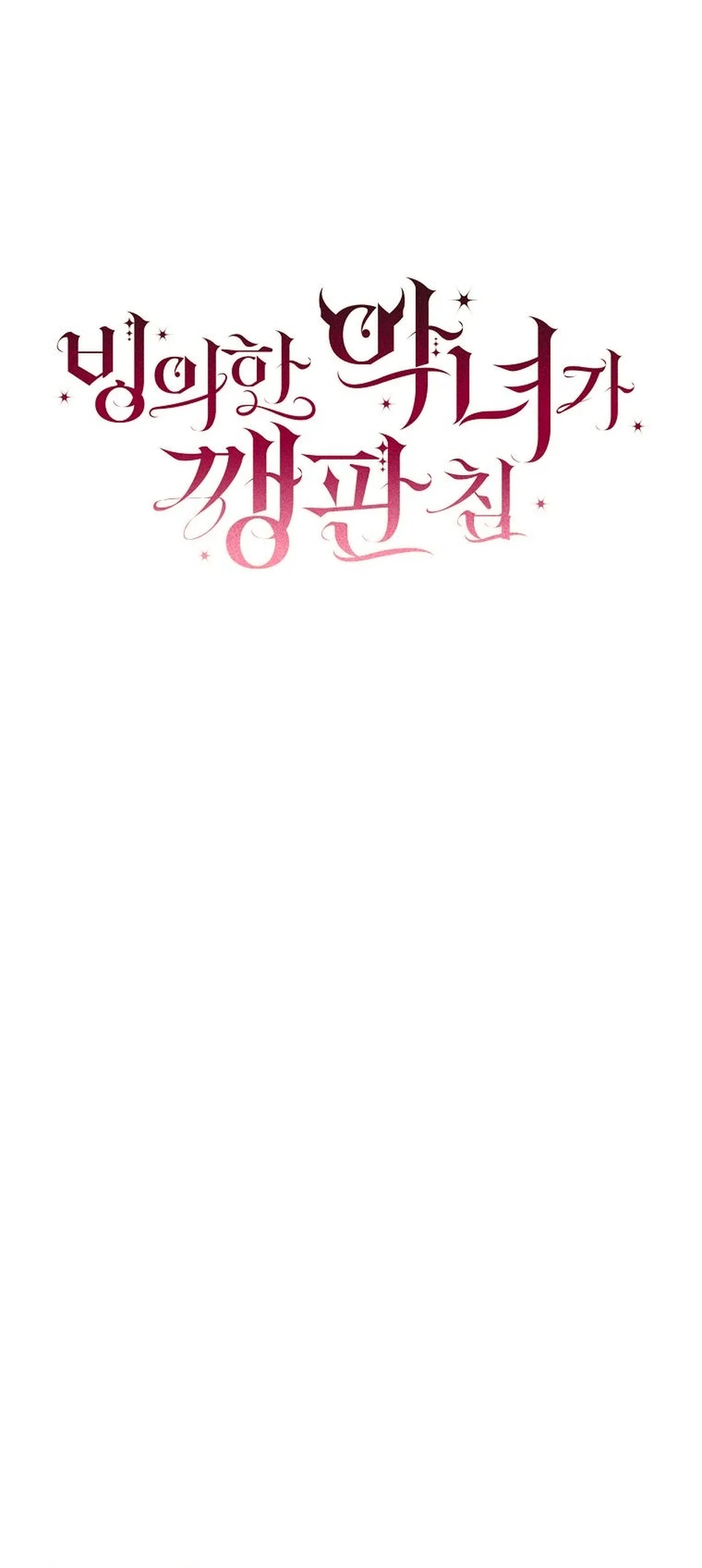 The Villainess I Possessed Is Raising Hell Chapter 33 Gambar 13