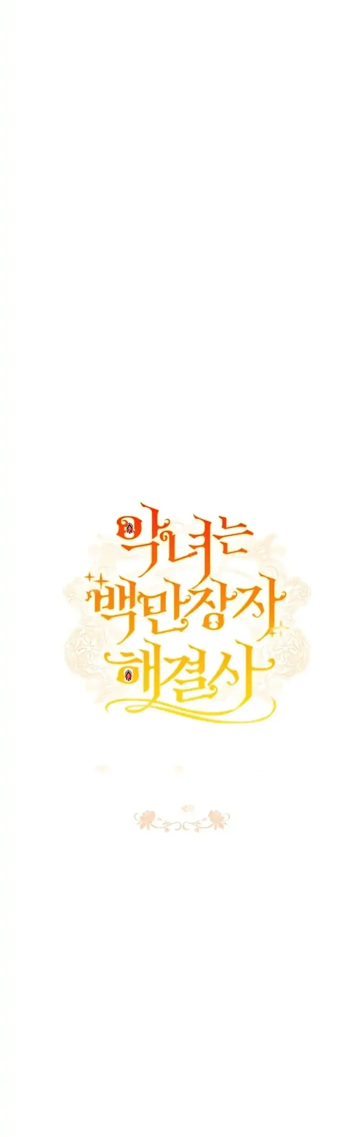 The Villainess is a Millionaire Solver Chapter 39 Gambar 9