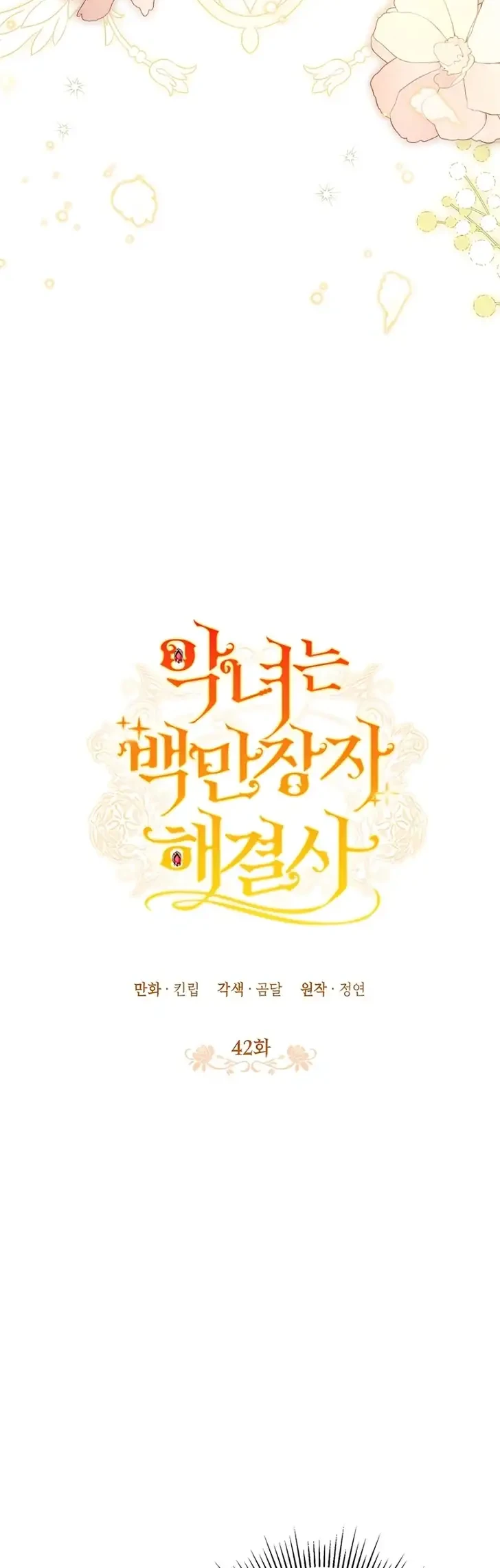 The Villainess is a Millionaire Solver Chapter 42 Gambar 9