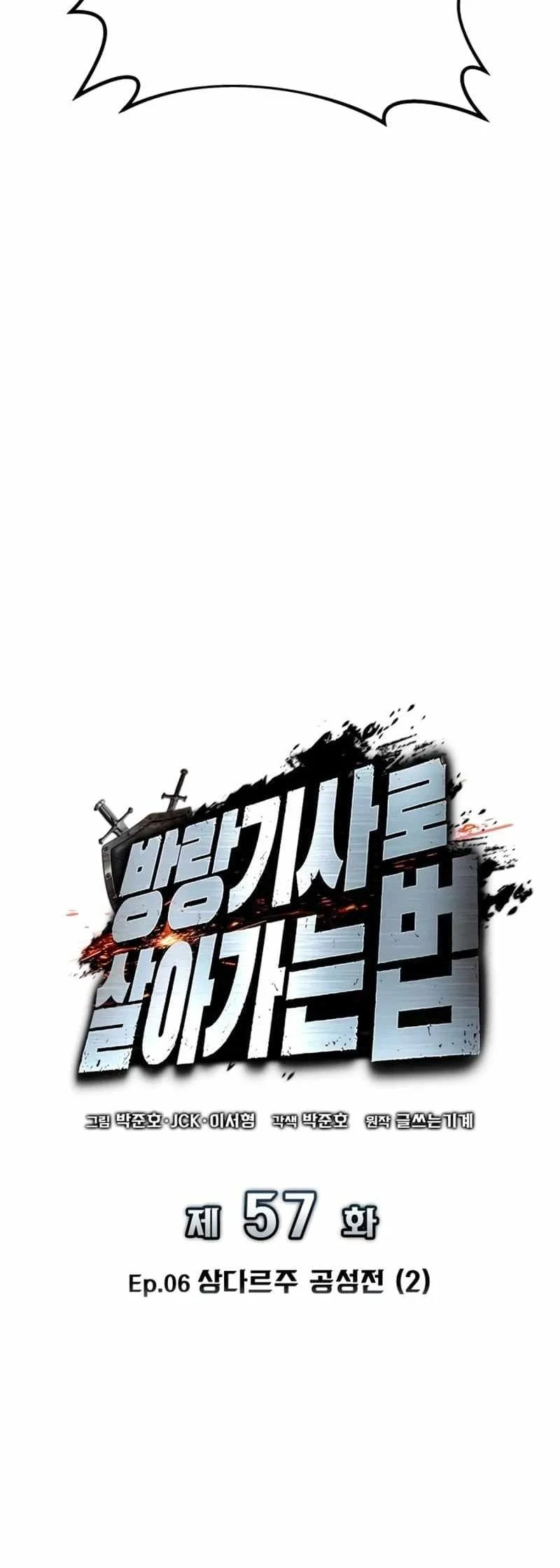 The Wandering Knight's Survival Manual Chapter 57 Gambar 18