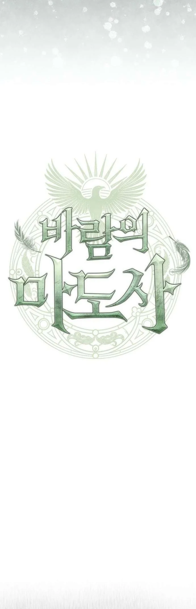 The Wind Mage Chapter 18 Gambar 22