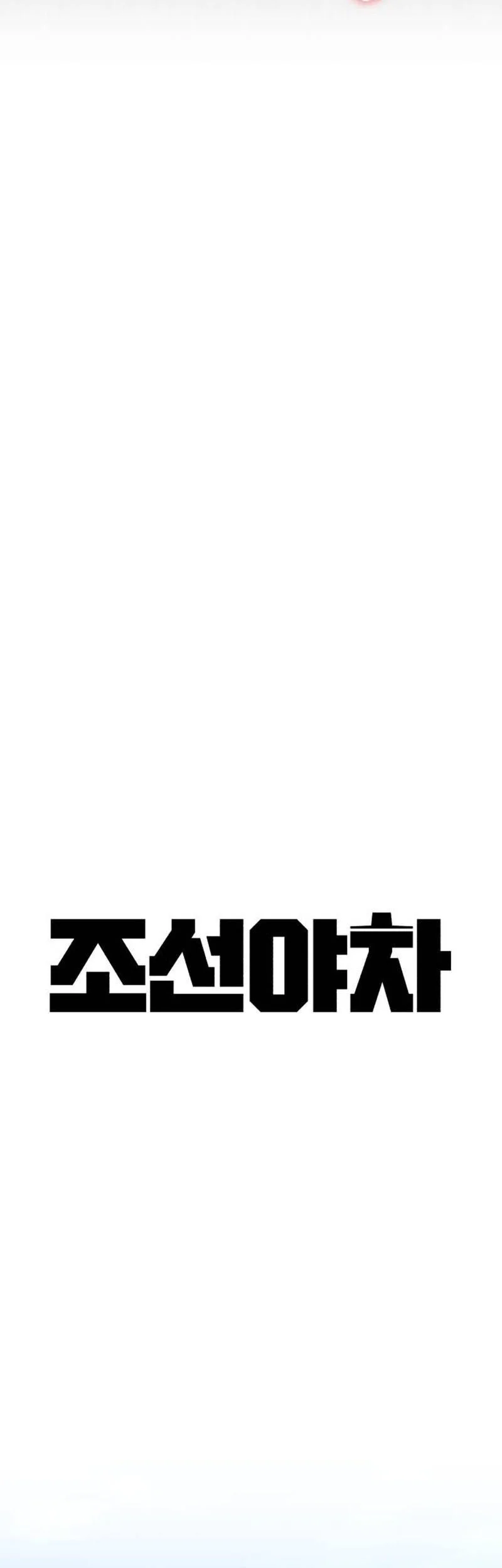 The Yaksha of Joseon Chapter 19 Gambar 19