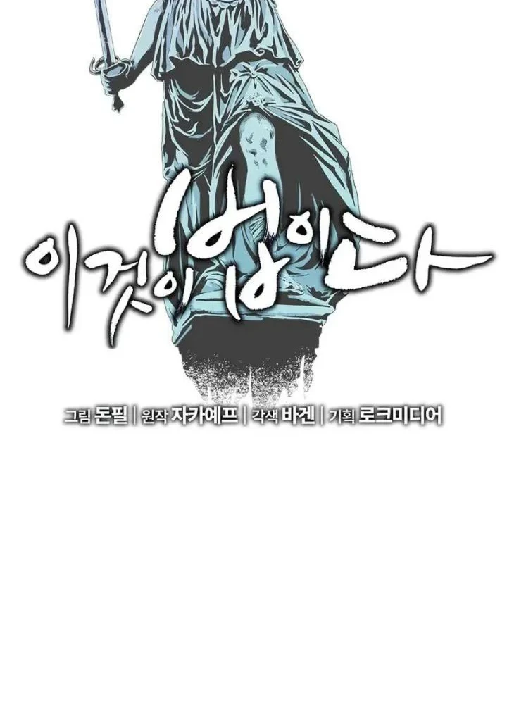 This is the Law Chapter 194 Gambar 13