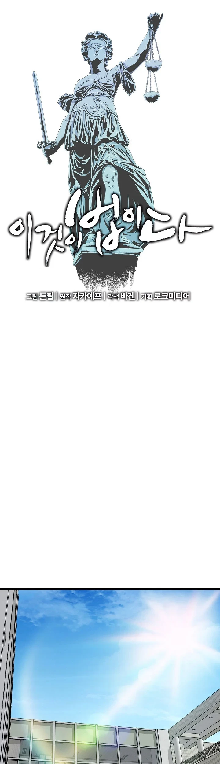 This is the Law Chapter 202 Gambar 16