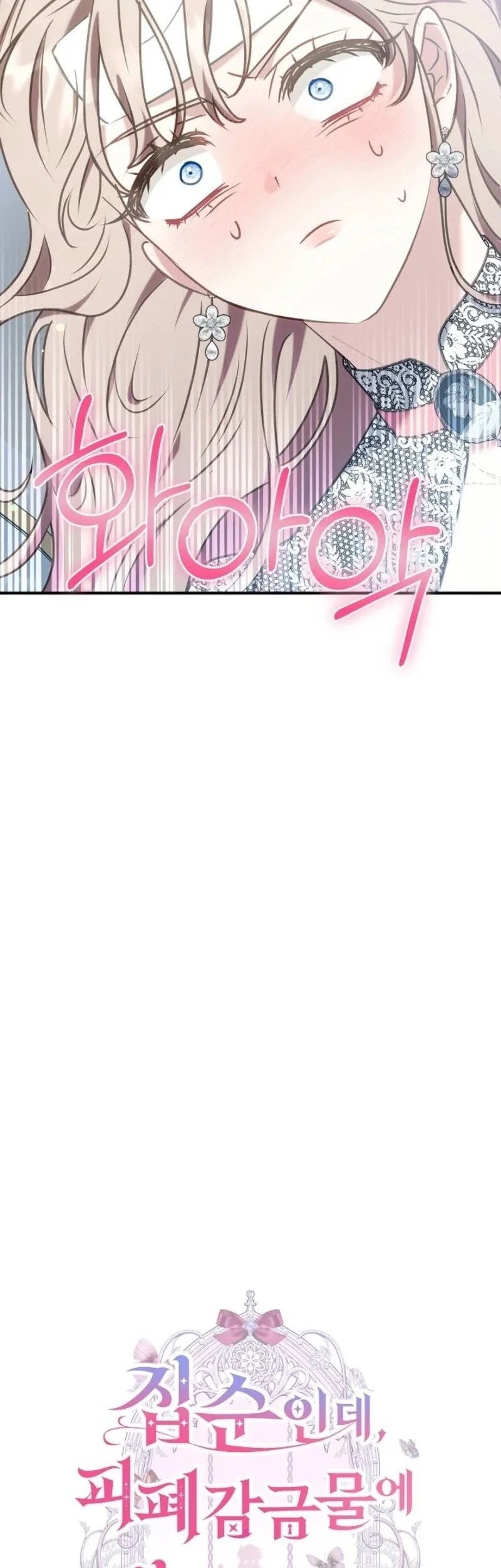 Though I’m a Homebody, I Found Myself in a Dark Captive Genre Chapter 20 Gambar 11