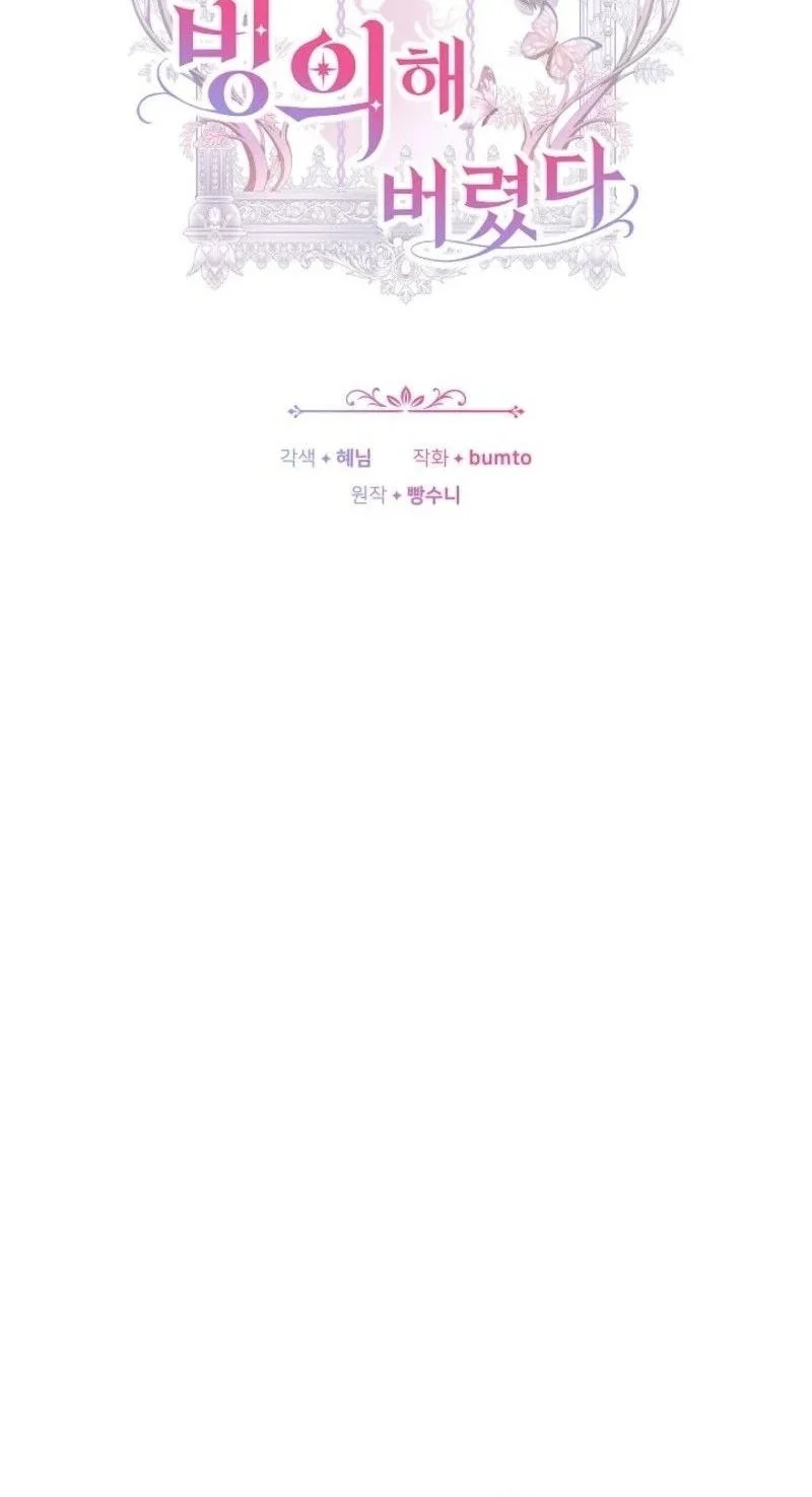 Though I’m a Homebody, I Found Myself in a Dark Captive Genre Chapter 20 Gambar 12
