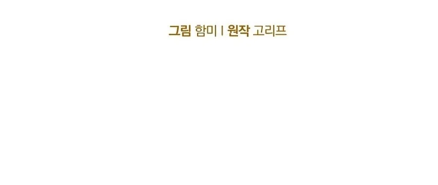 To Hell With Being a Saint, I’m a Doctor Chapter 167 Gambar 13