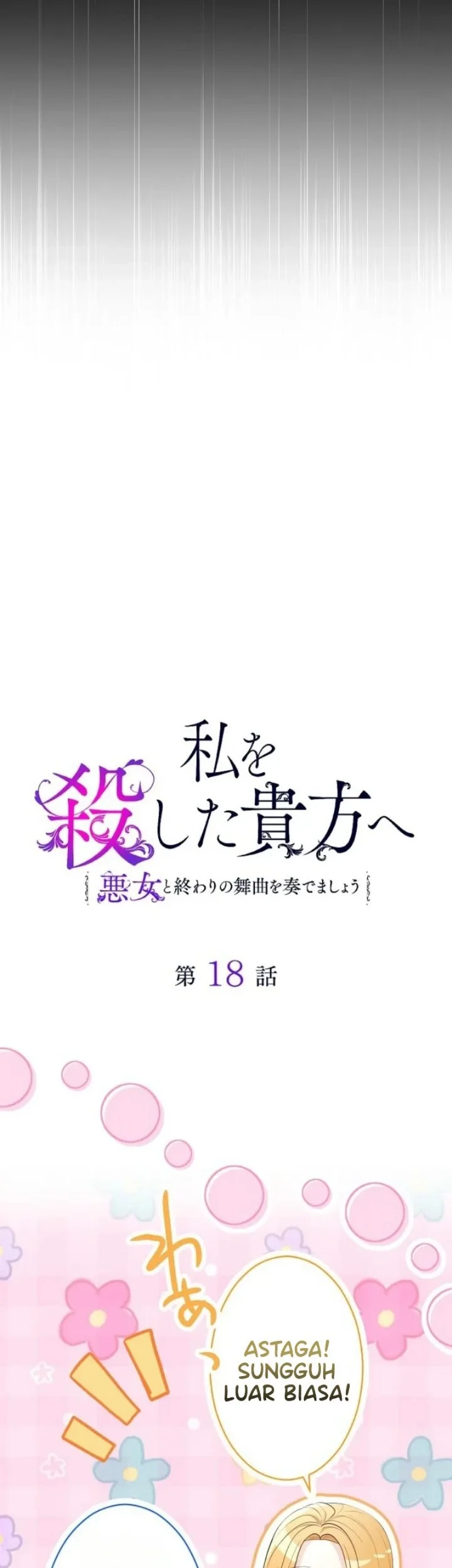 To You Who Killed Me: The Villainess’s Final Dance Chapter 18 Gambar 10