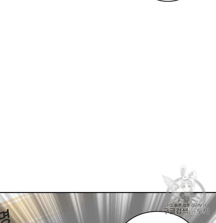 Tomb Raider King Chapter 102 Gambar 21