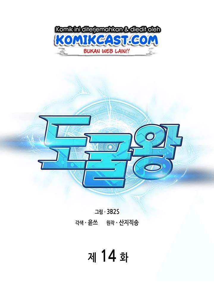 Tomb Raider King Chapter 14 Gambar 17