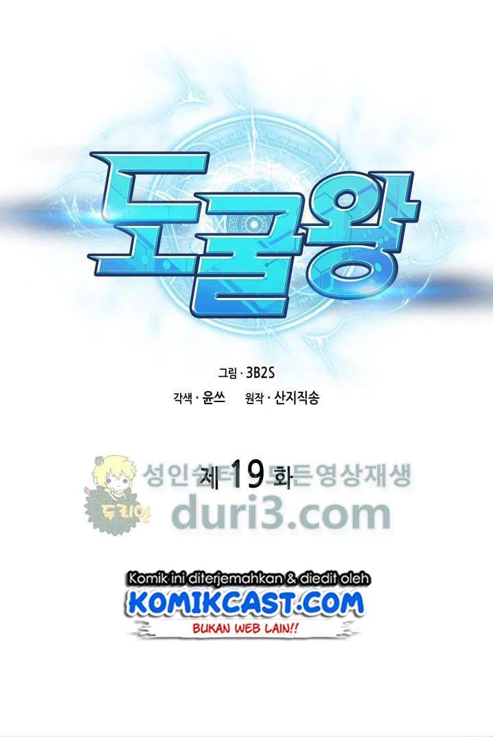 Tomb Raider King Chapter 19 Gambar 14
