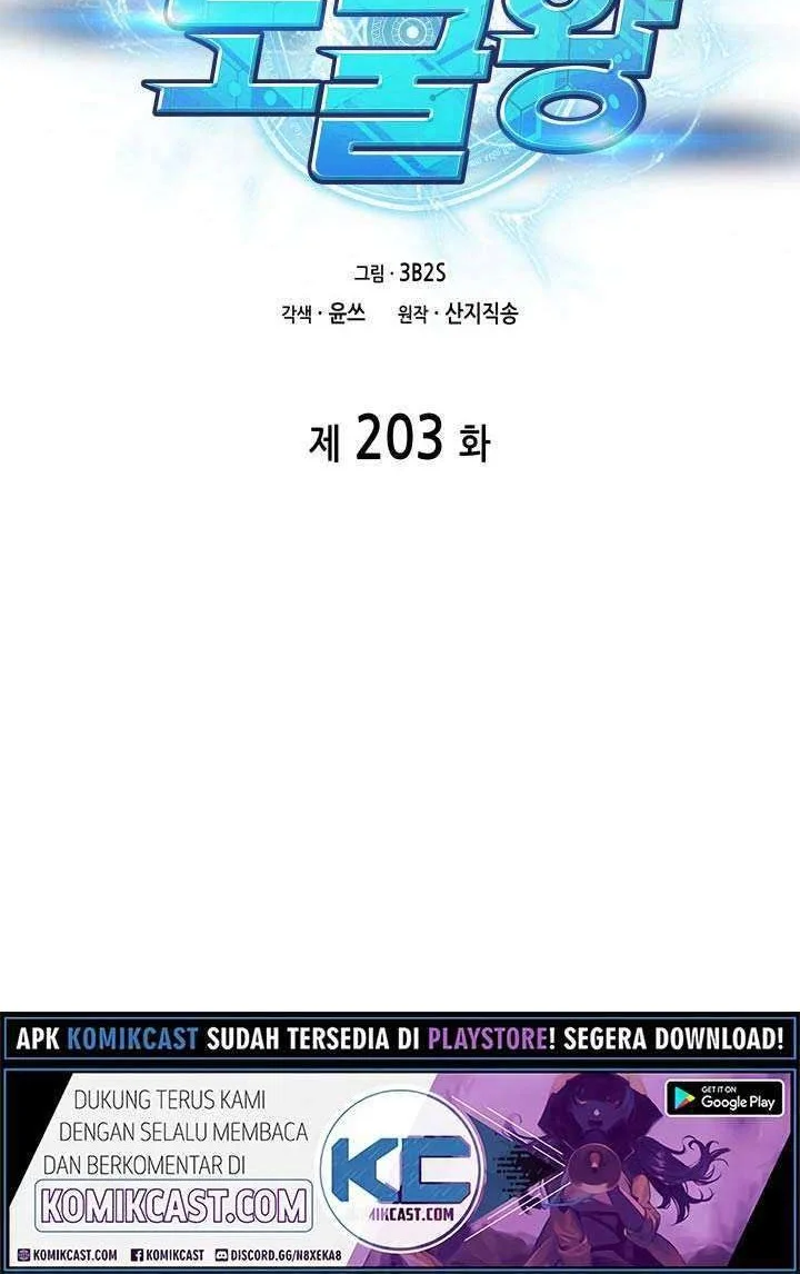 Tomb Raider King Chapter 203 Gambar 7