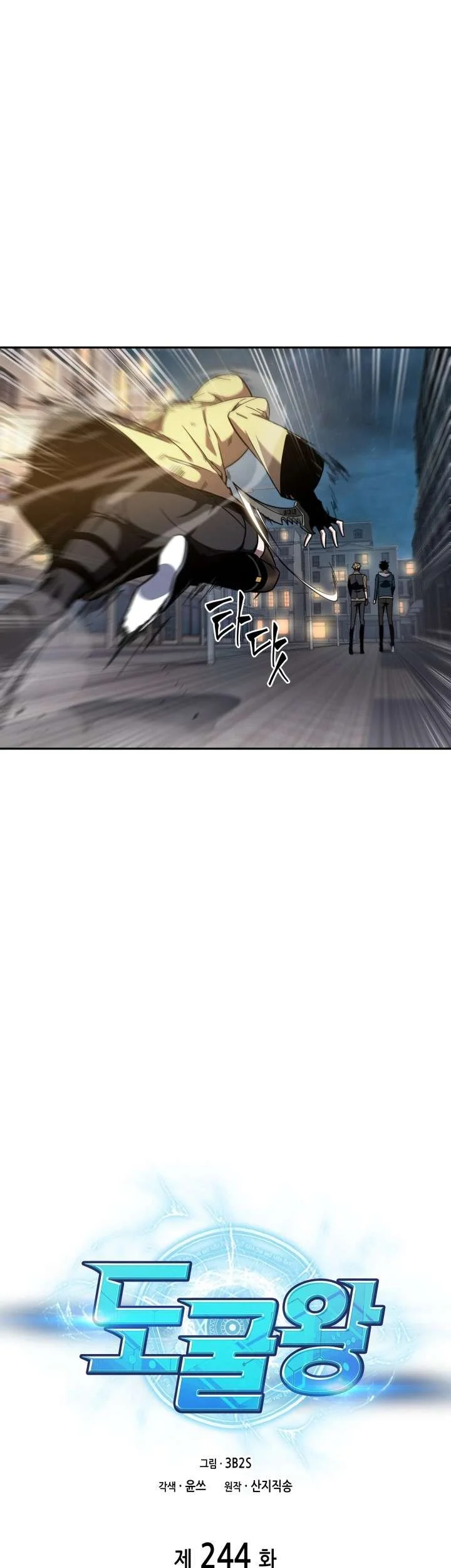Tomb Raider King Chapter 244 Gambar 9