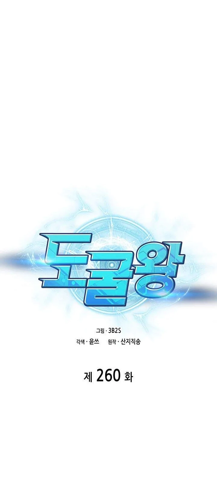 Tomb Raider King Chapter 260 Gambar 10