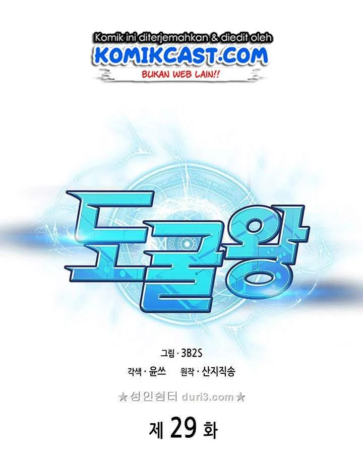 Tomb Raider King Chapter 29 Gambar 16