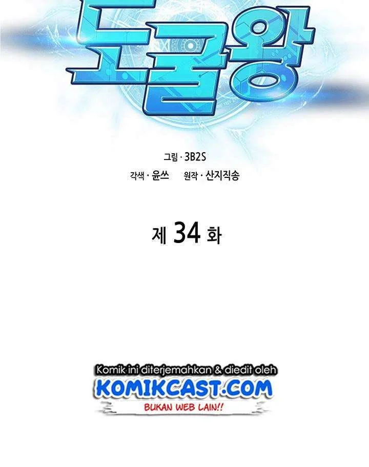 Tomb Raider King Chapter 34 Gambar 17