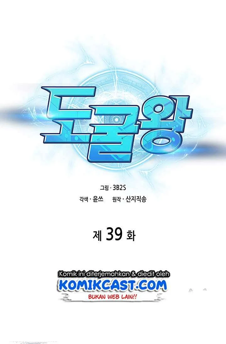 Tomb Raider King Chapter 39 Gambar 13