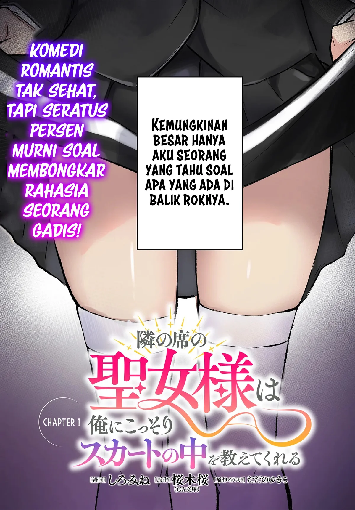 Tonari no Seki no Seijo-sama wa Ore ni Kossori Skirt no Naka wo Oshiete Kureru Chapter 1 Gambar 4