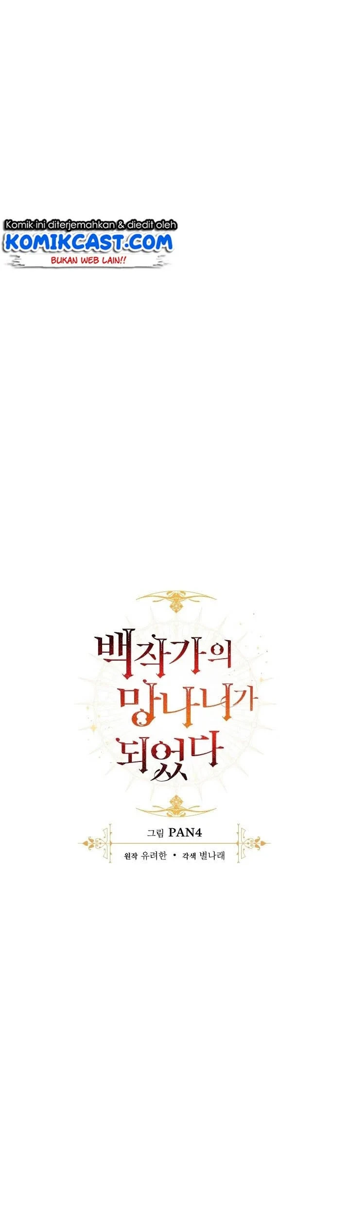 Trash of the Count’s Family Chapter 30 Gambar 7