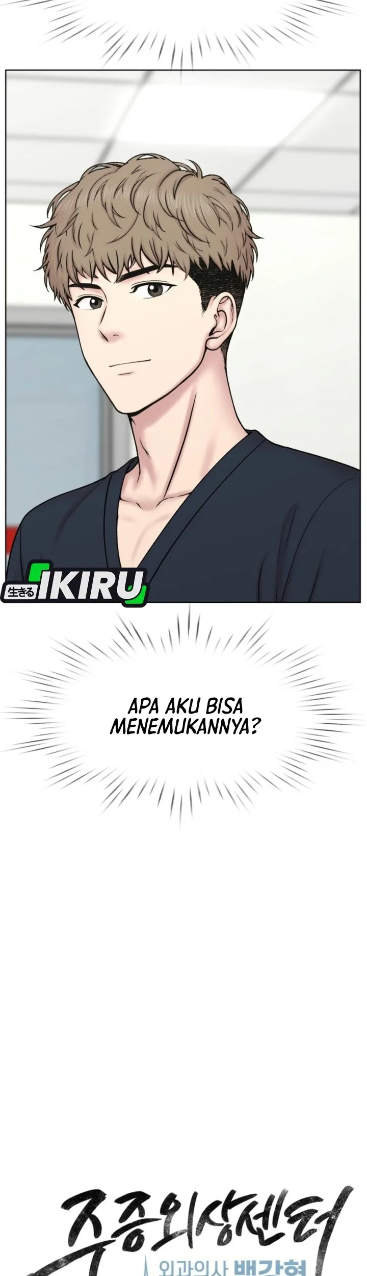 Trauma Center: Surgeon Baek Kang-Hyeok Chapter 50 Gambar 12