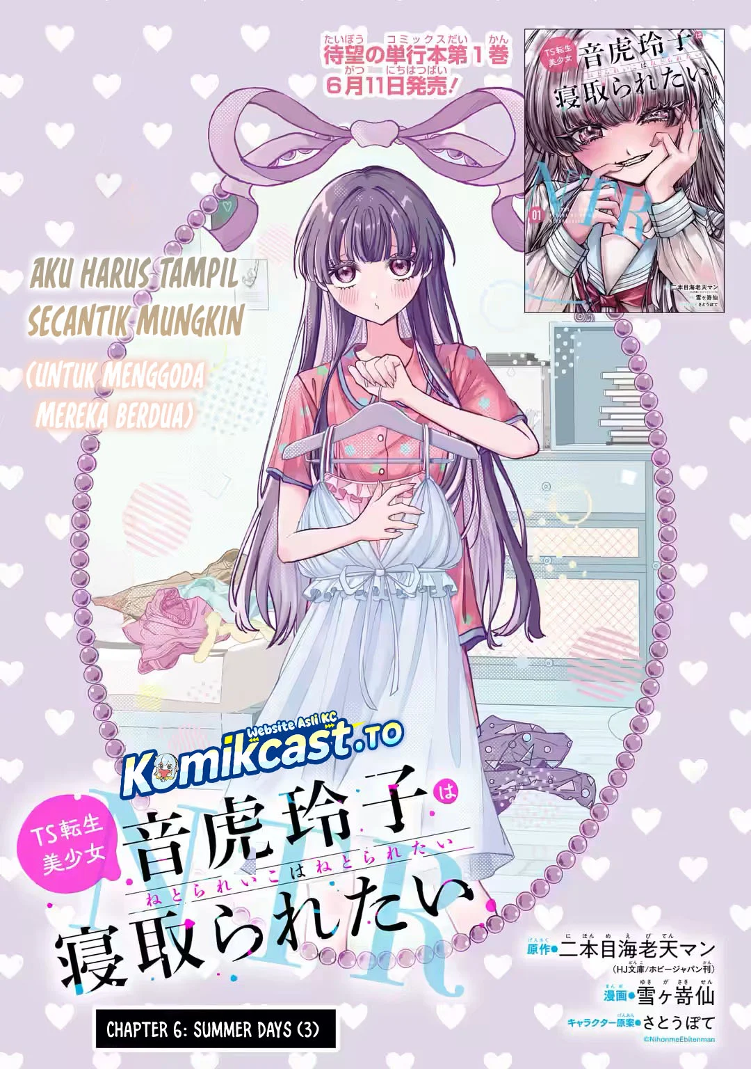 TS Tensei Bishoujo Neatora Reiko wa Netoraretai Chapter 6 Gambar 7