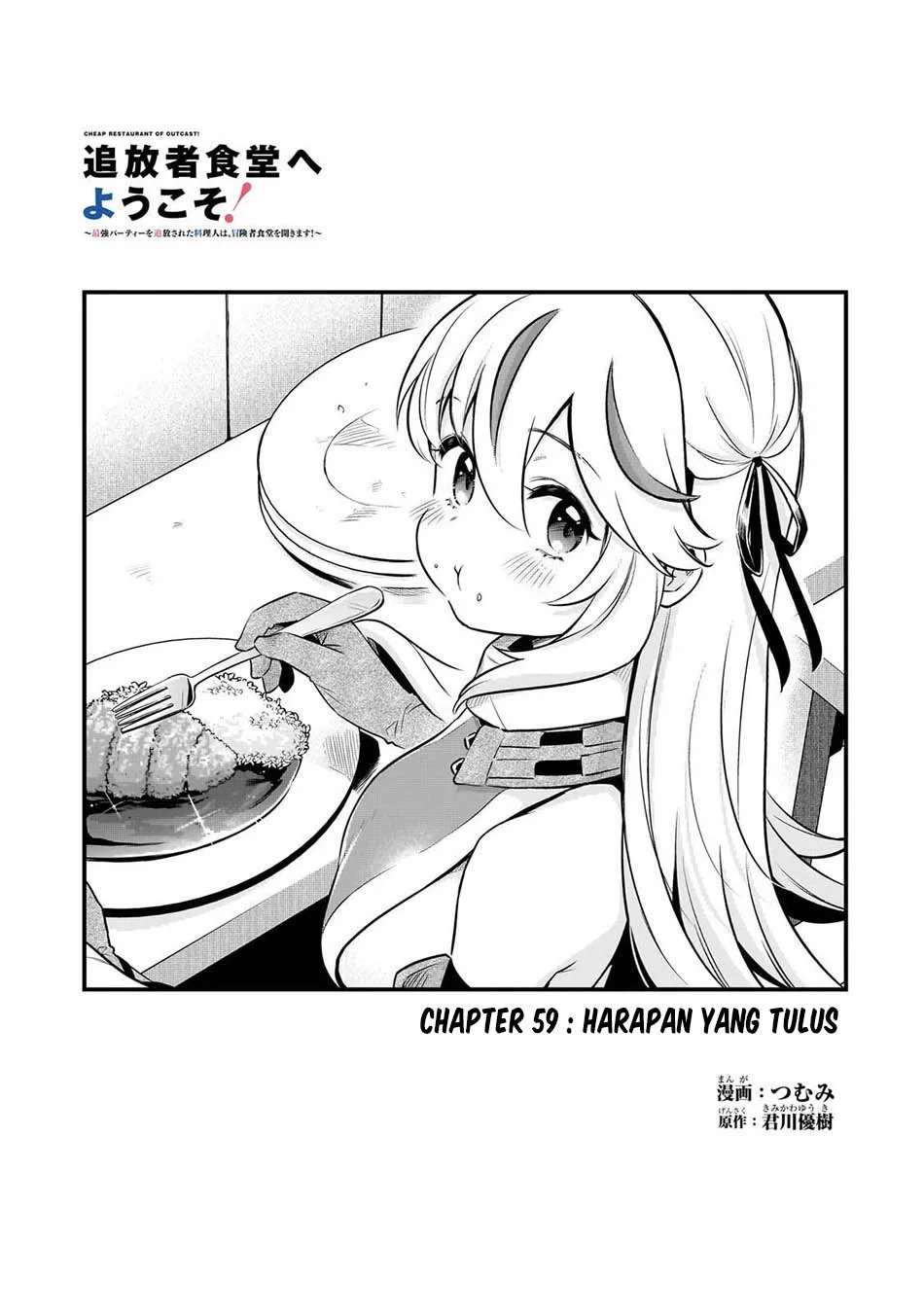 Tsuihousha Shokudou e Youkoso! (Welcome to Cheap Restaurant of Outcasts!) Chapter 59 Gambar 5