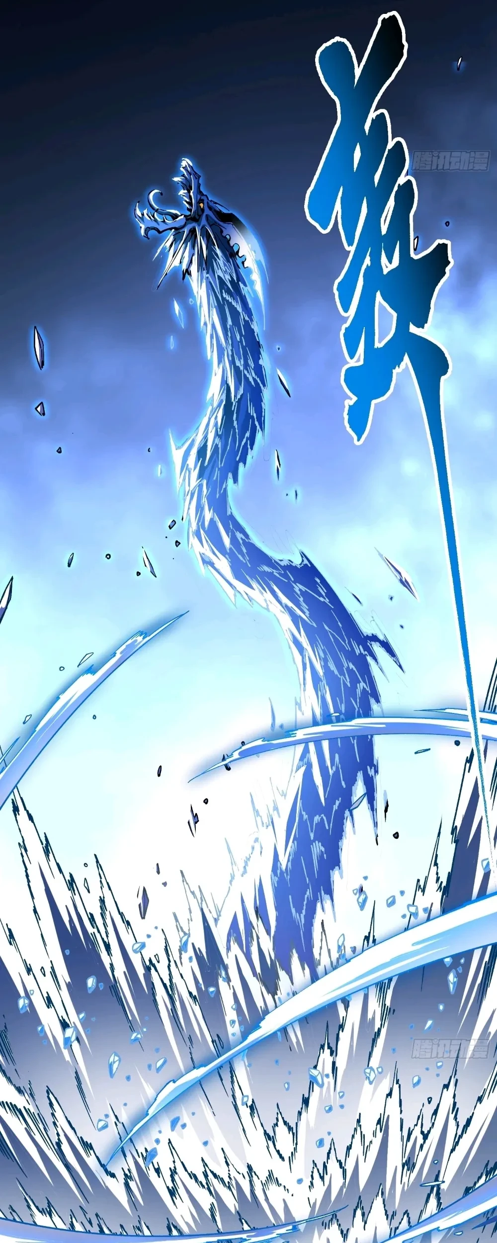 Ultimate Martial Evolution: Begin by Awakening the King of Monsters Chapter 128 Gambar 8