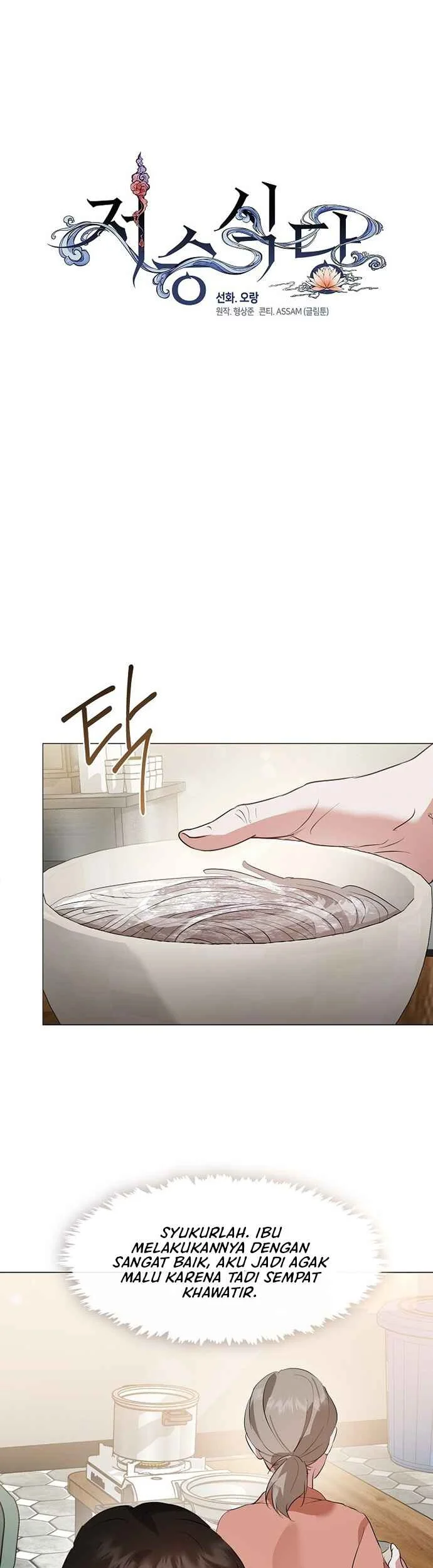 Underworld Restaurant Chapter 95 Gambar 7